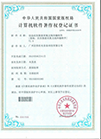 广州亚普机电设备荣誉证书